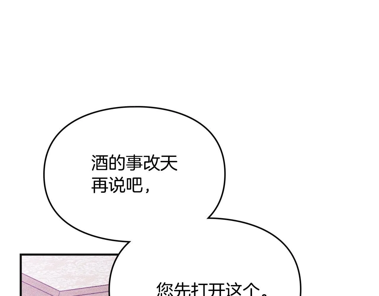 第8话 神秘的信件 第181页