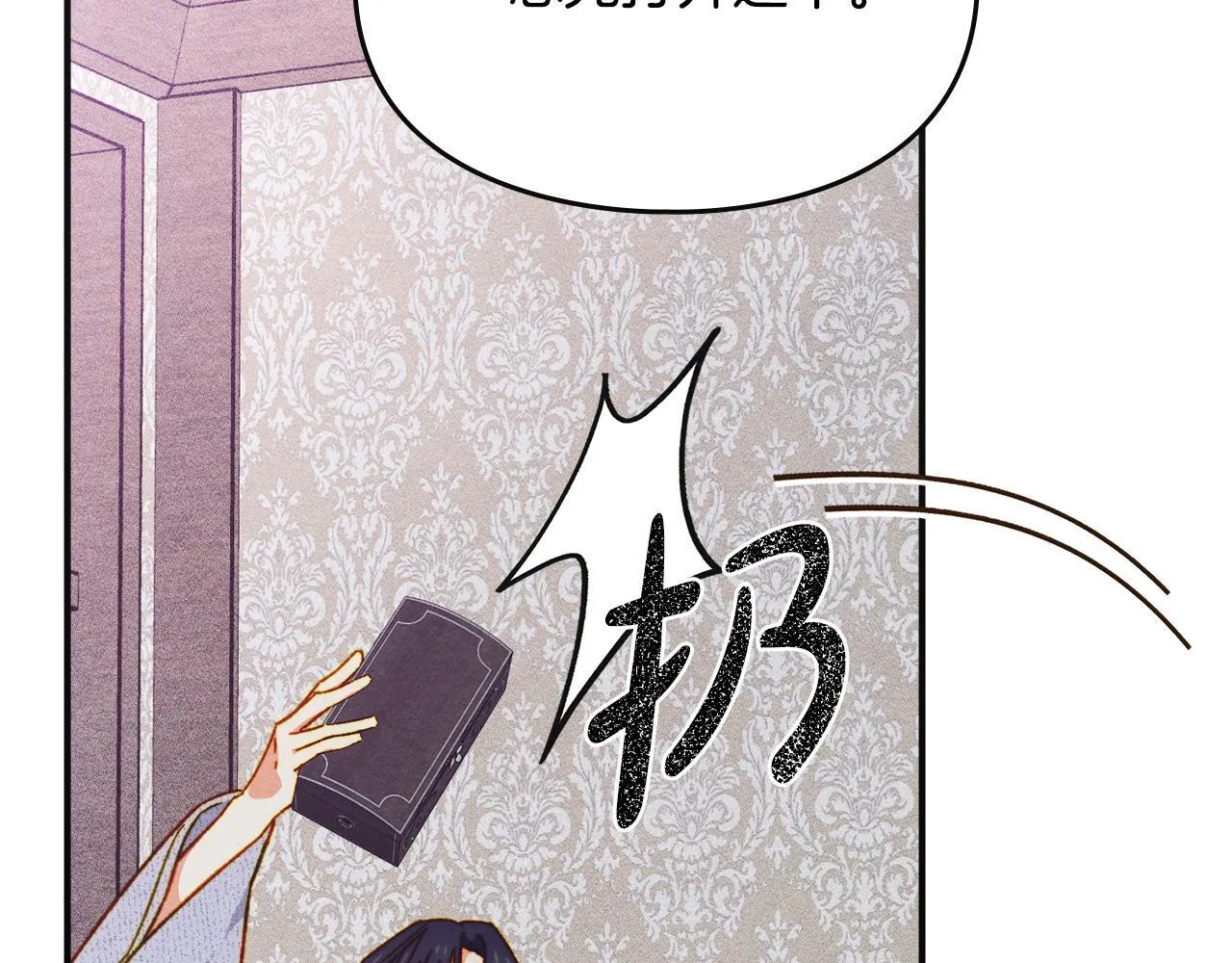 第8话 神秘的信件 第182页