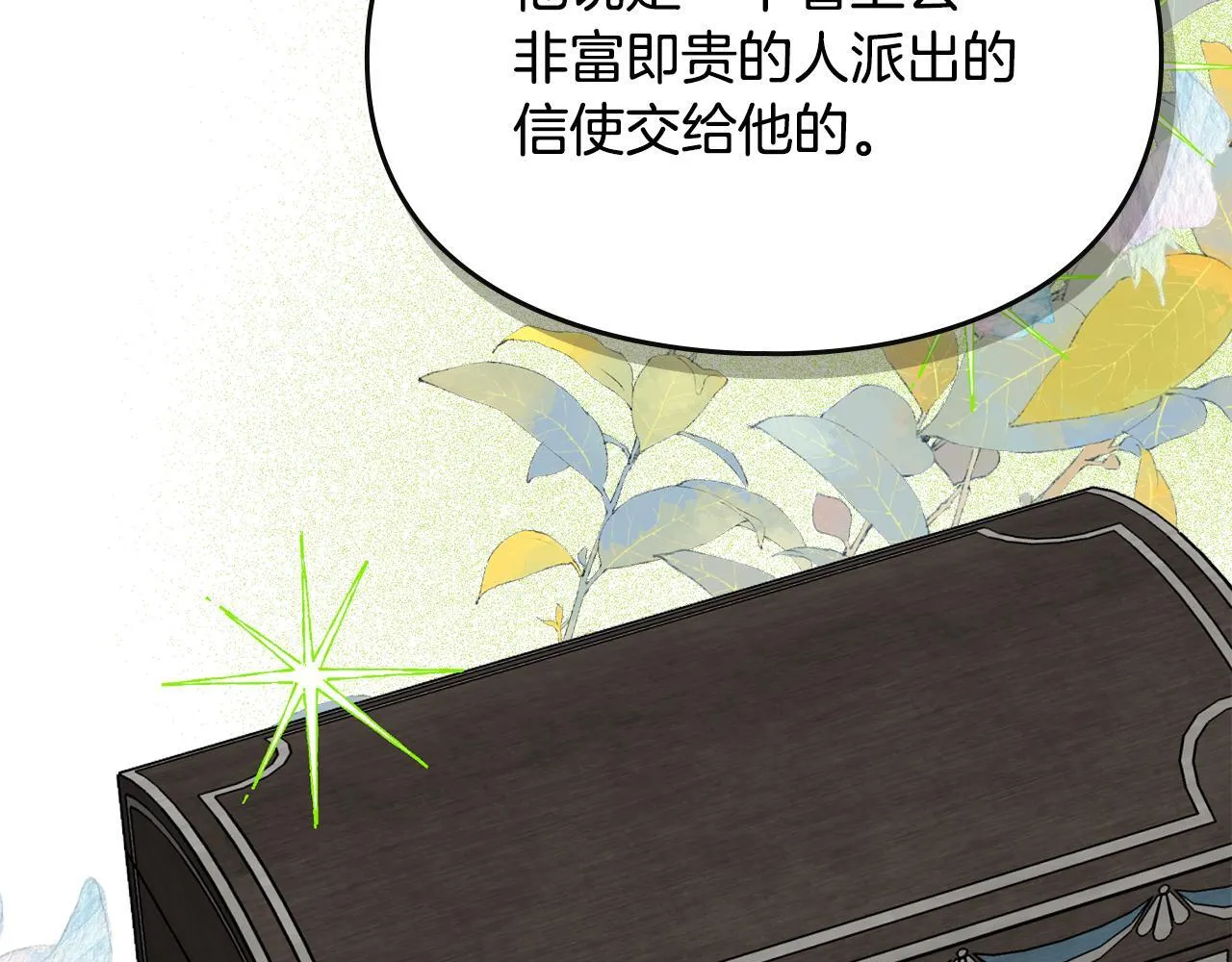 第8话 神秘的信件 第186页