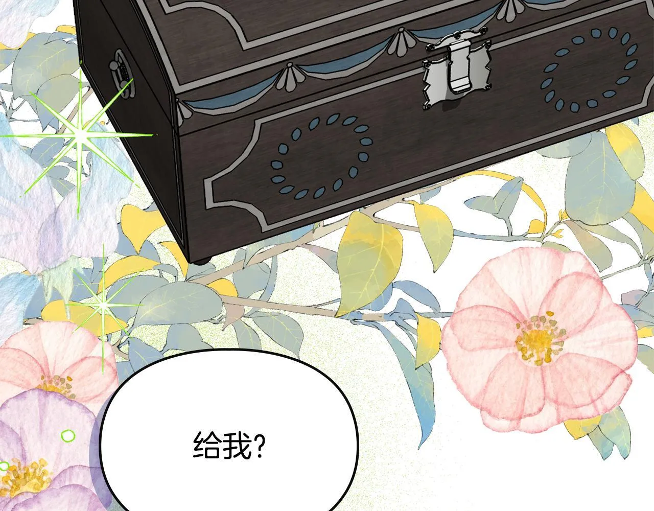 第8话 神秘的信件 第187页