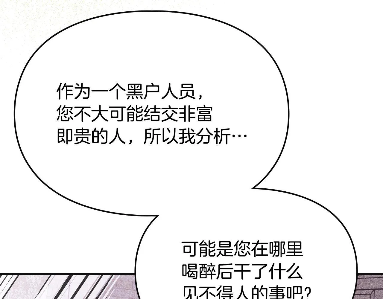 第8话 神秘的信件 第189页