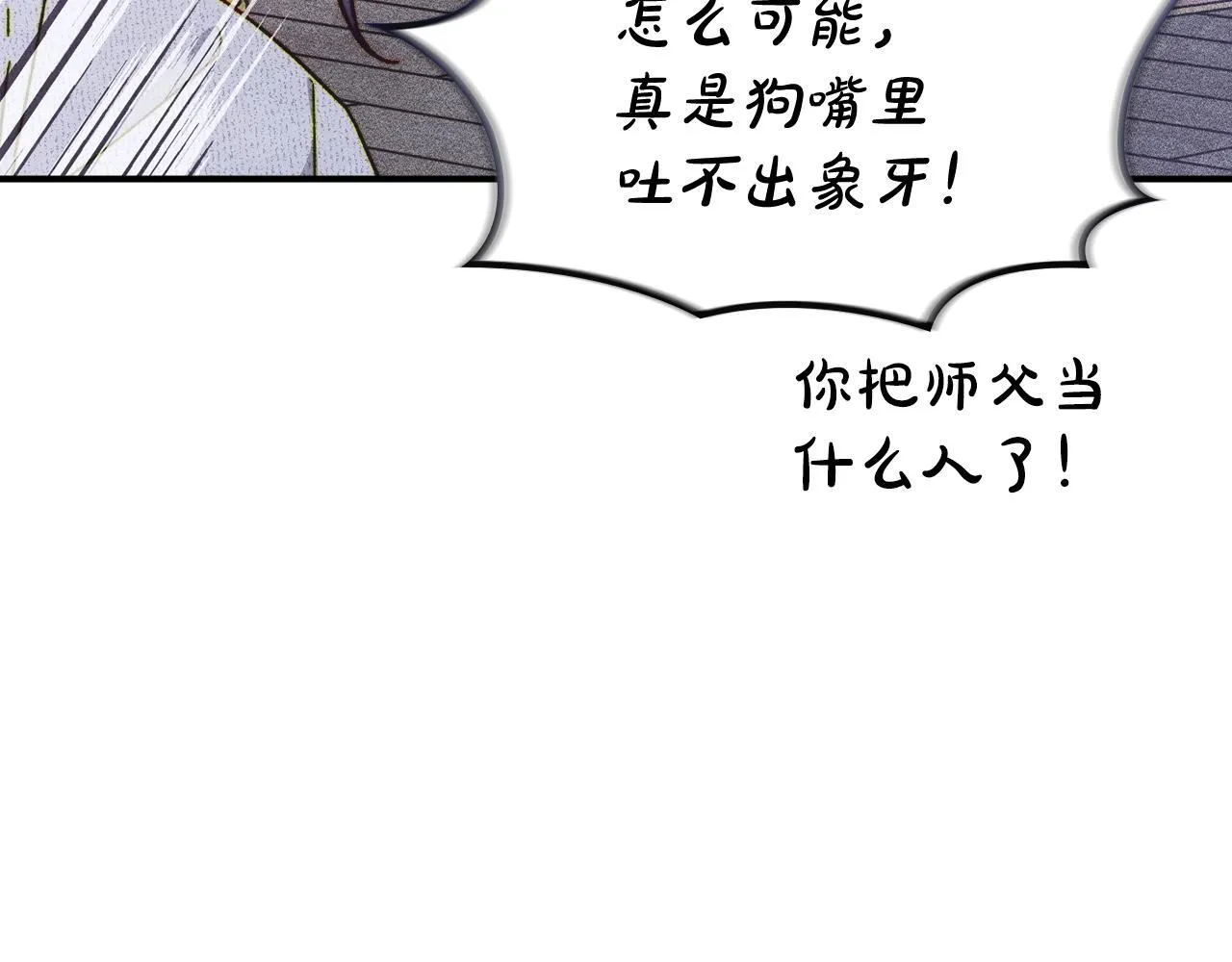 第8话 神秘的信件 第191页