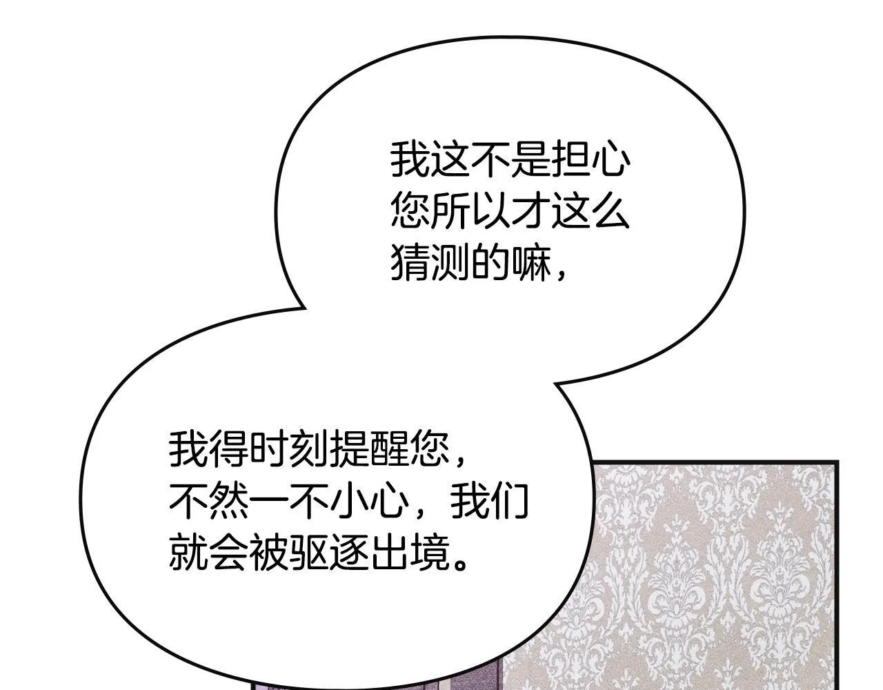 第8话 神秘的信件 第192页