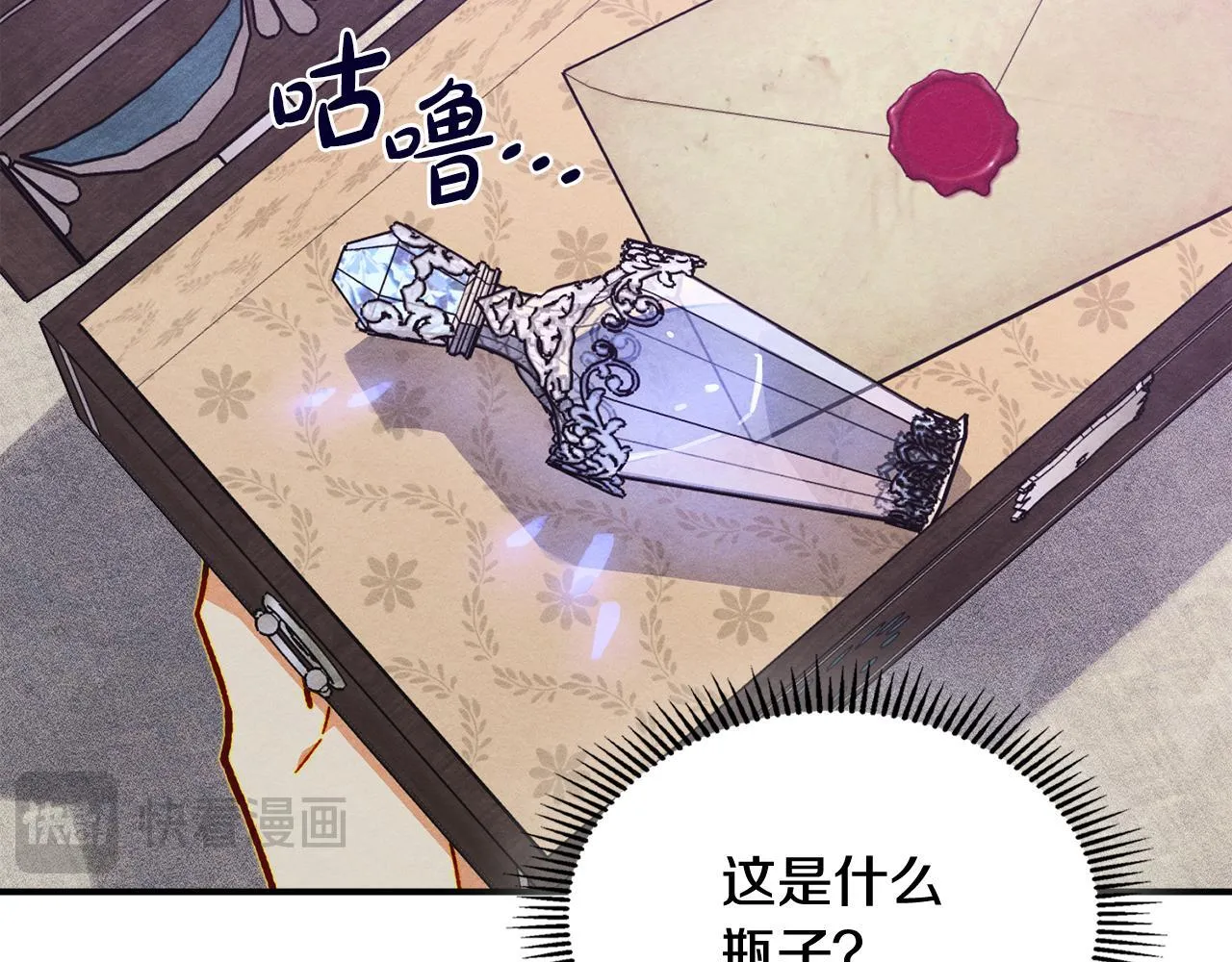 第8话 神秘的信件 第195页