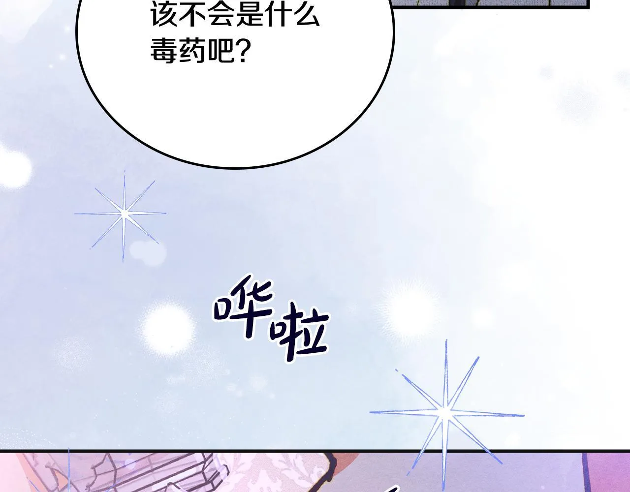 第8话 神秘的信件 第199页