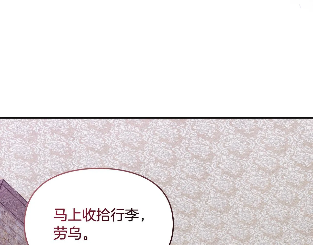第8话 神秘的信件 第209页