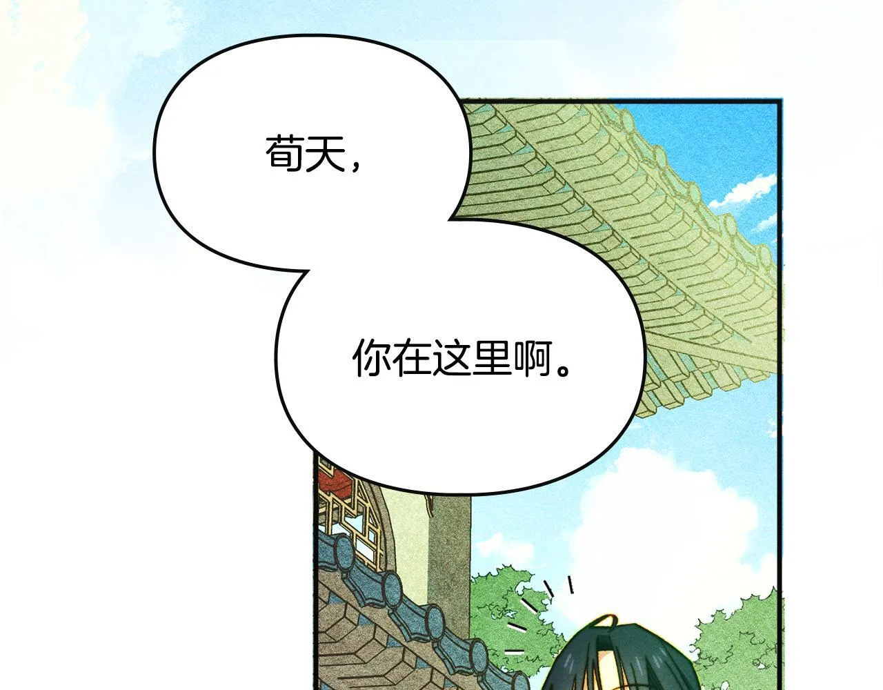 第9话 诱人的条件 第4页