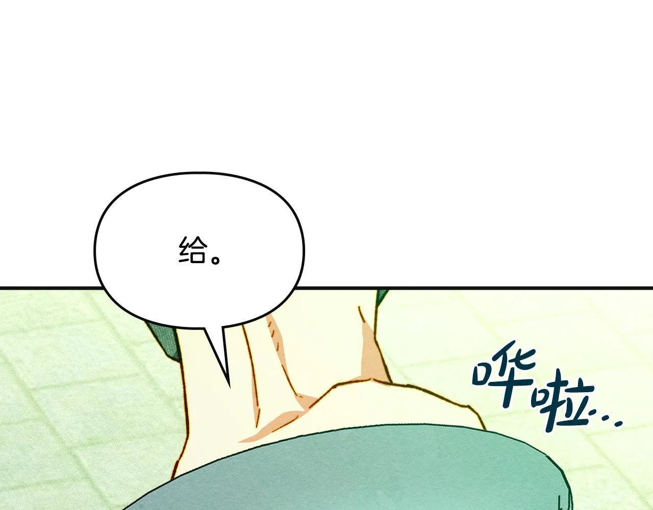 第9话 诱人的条件 第6页