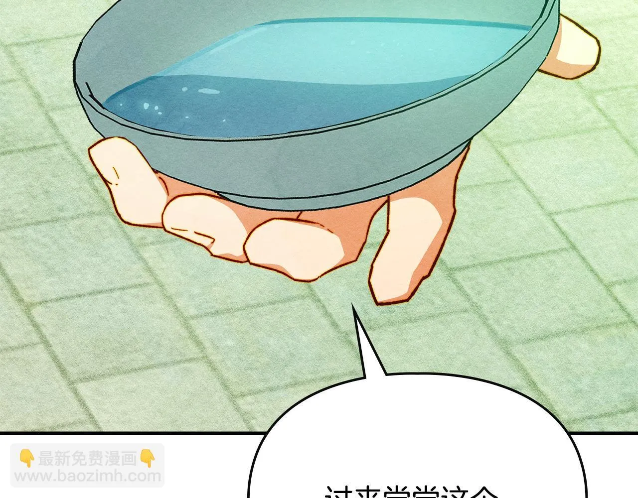 第9话 诱人的条件 第7页
