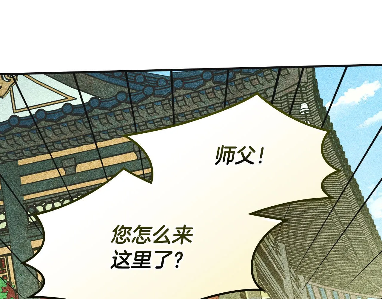 第9话 诱人的条件 第12页
