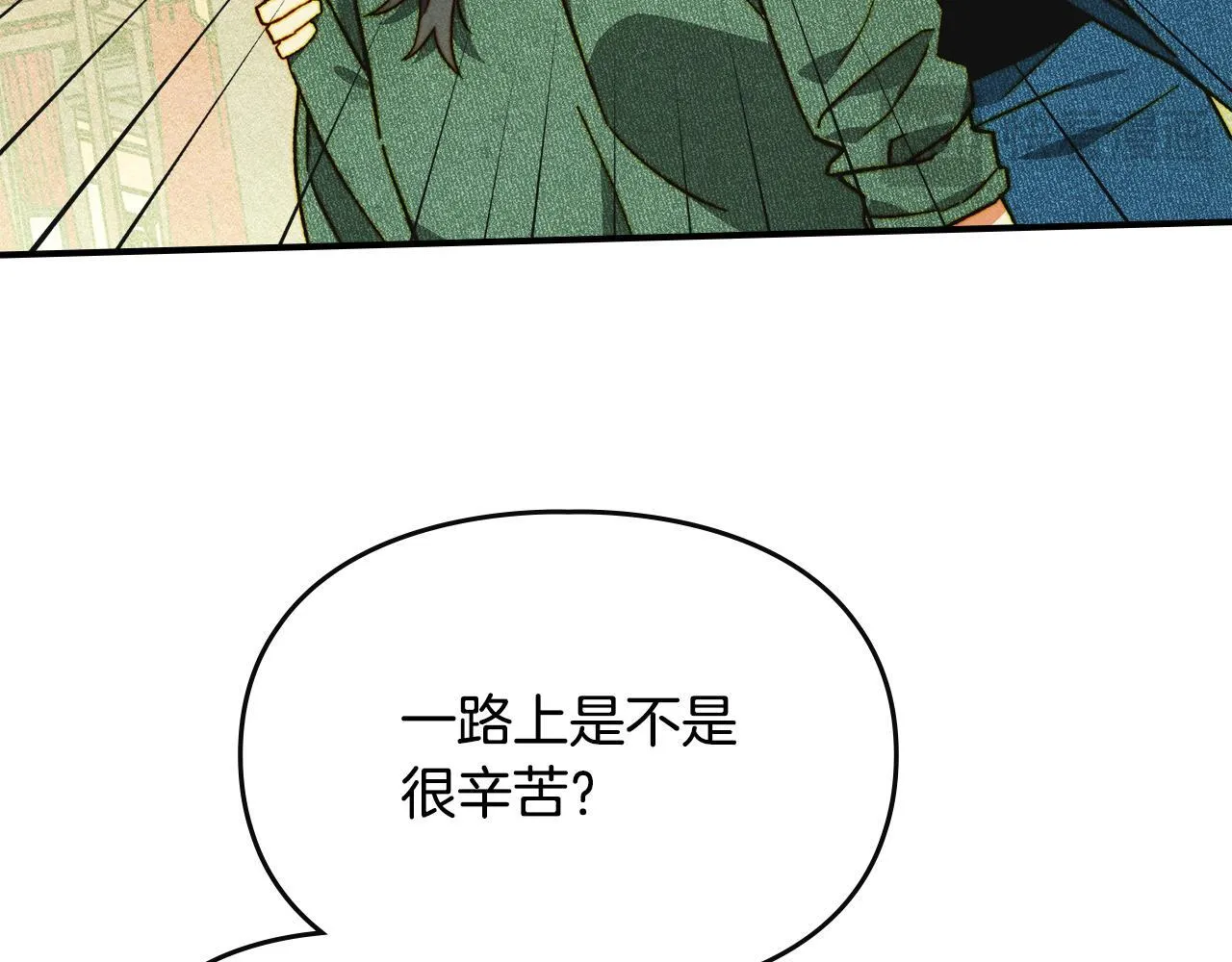 第9话 诱人的条件 第14页