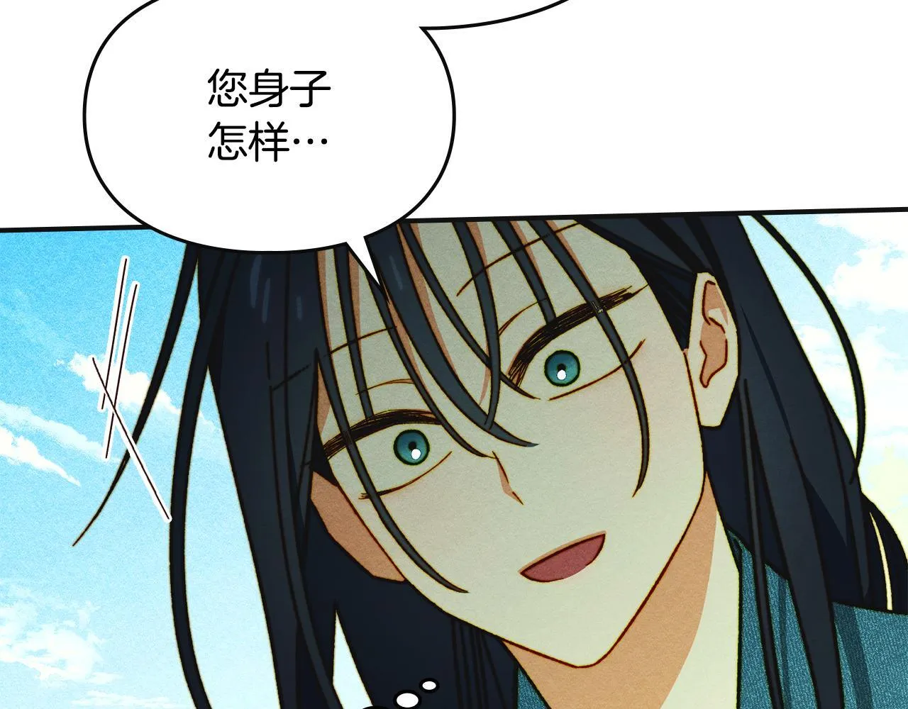 第9话 诱人的条件 第15页