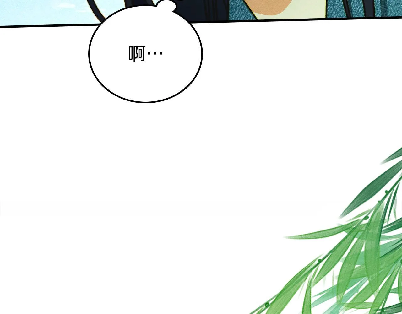 第9话 诱人的条件 第16页