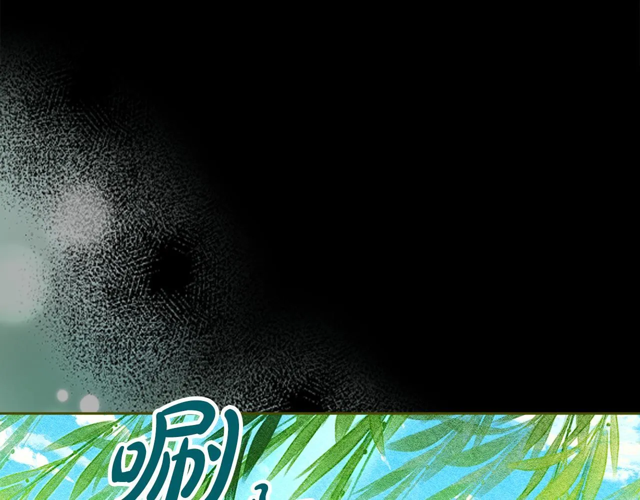 第9话 诱人的条件 第20页