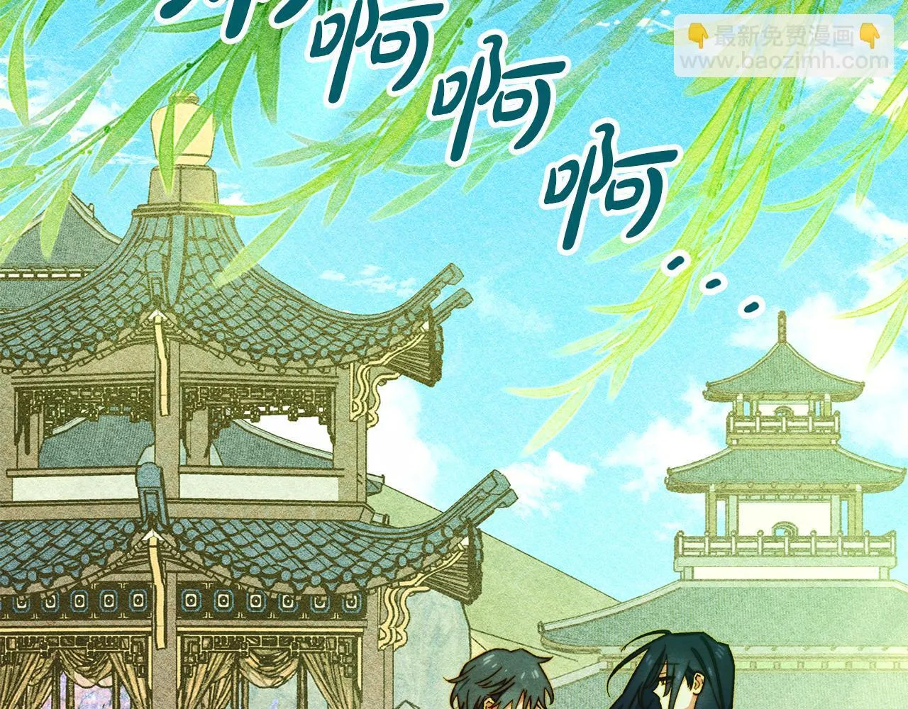 第9话 诱人的条件 第21页