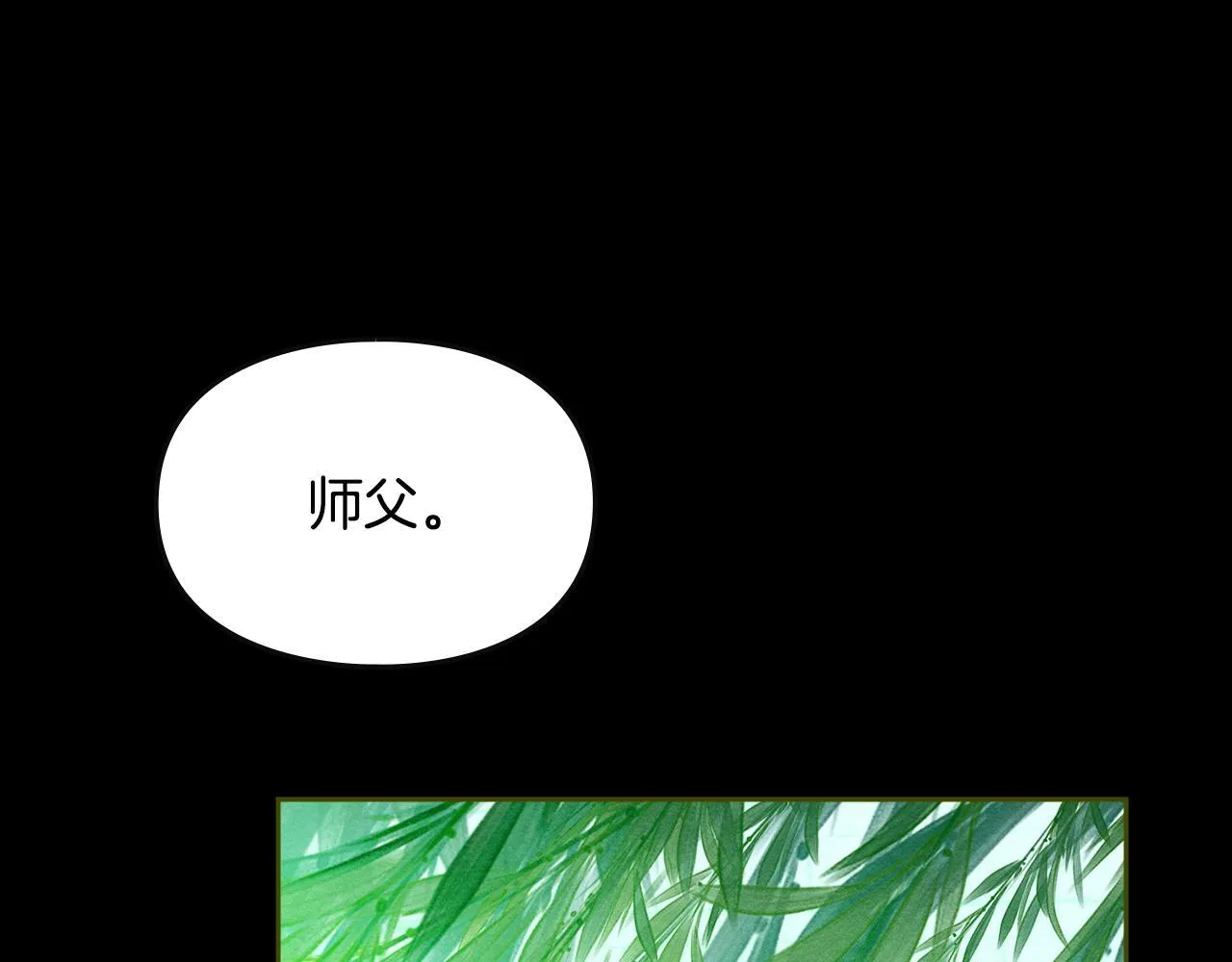 第9话 诱人的条件 第26页