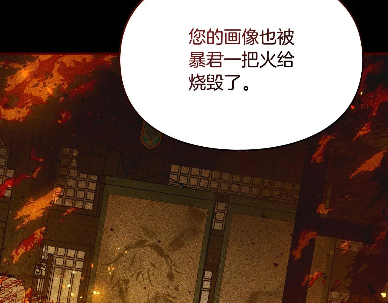 第9话 诱人的条件 第31页