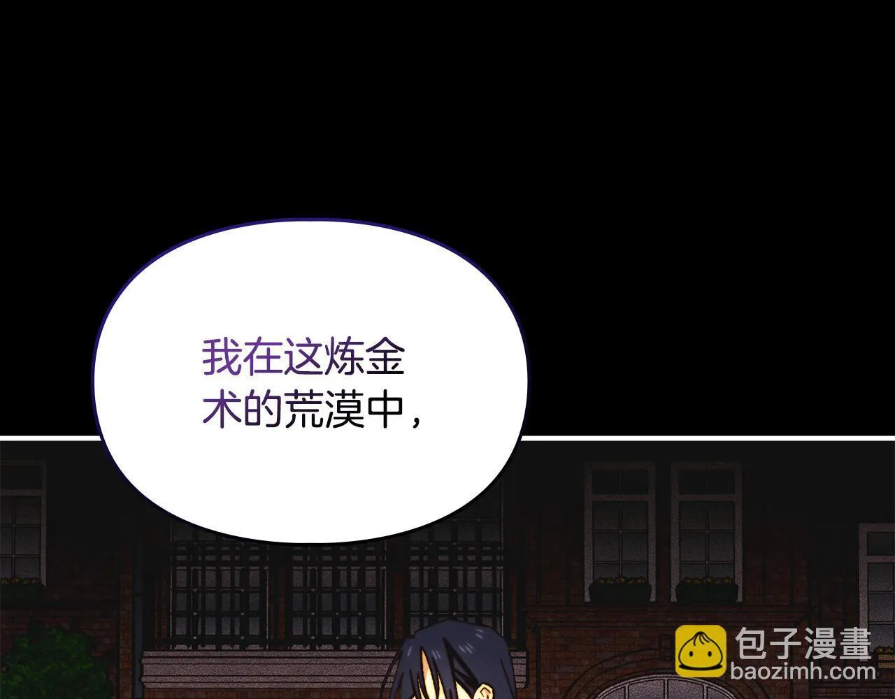 第9话 诱人的条件 第33页