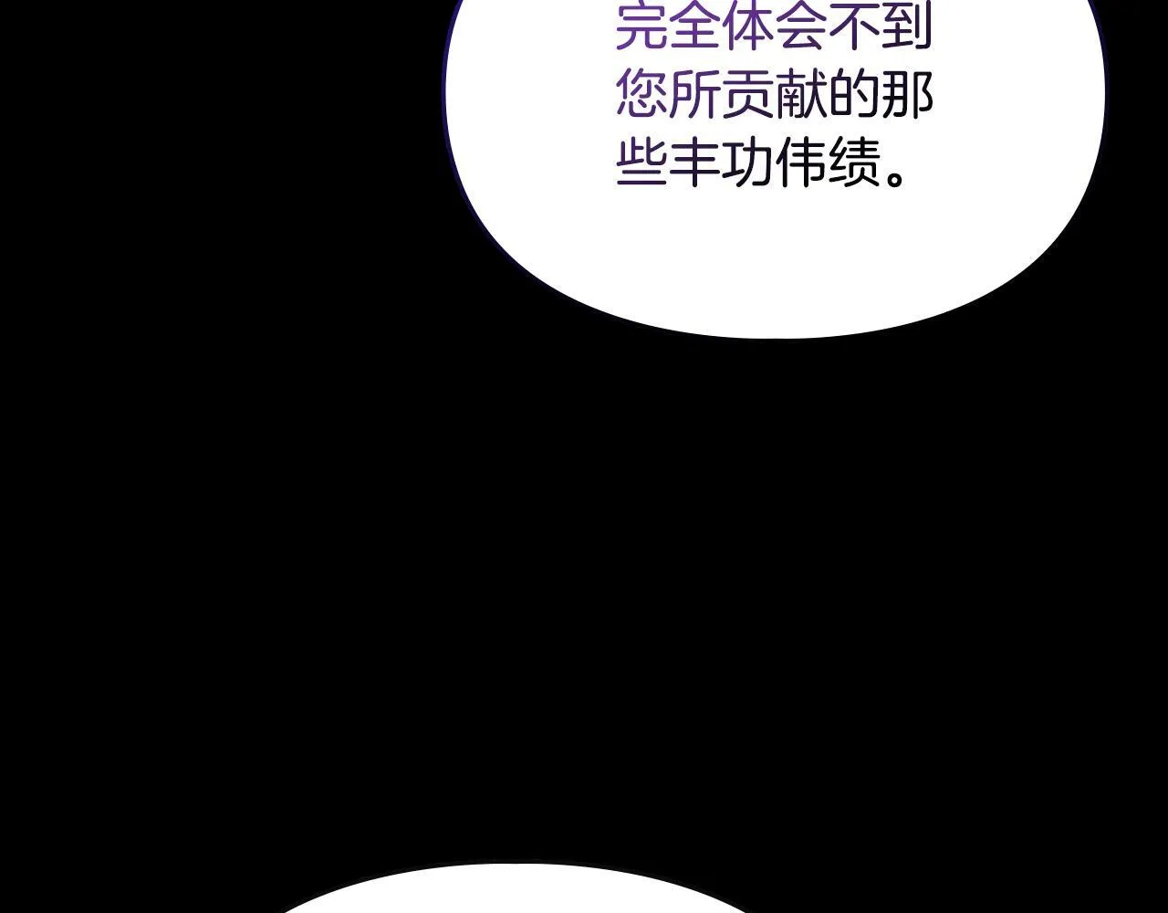 第9话 诱人的条件 第35页
