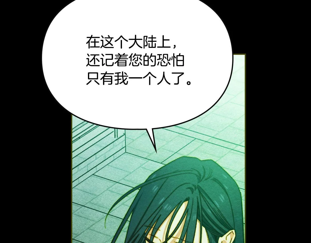 第9话 诱人的条件 第36页