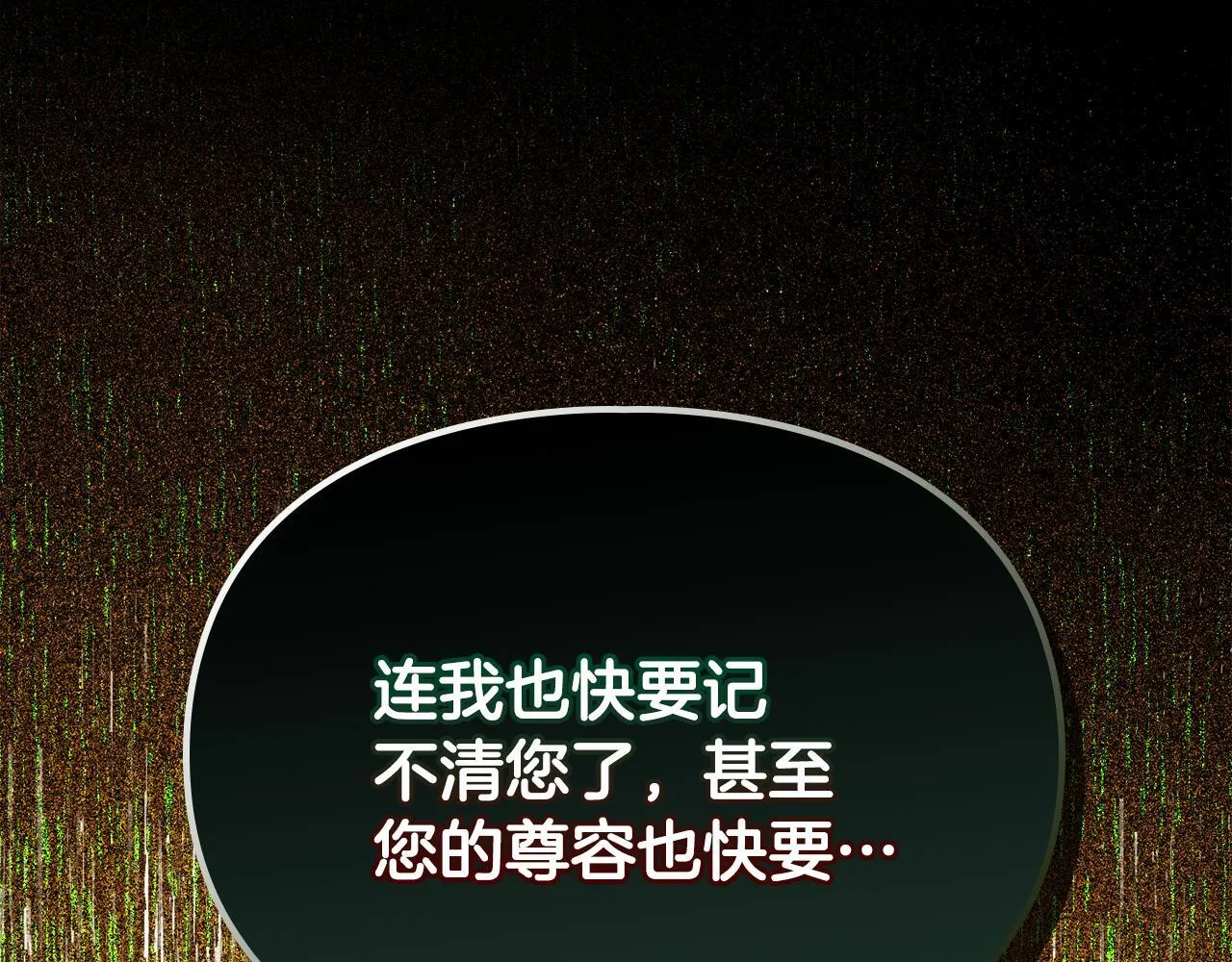 第9话 诱人的条件 第39页