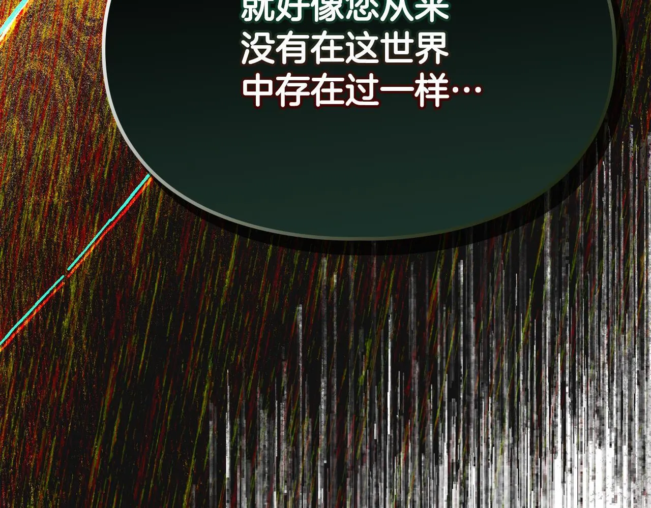 第9话 诱人的条件 第43页