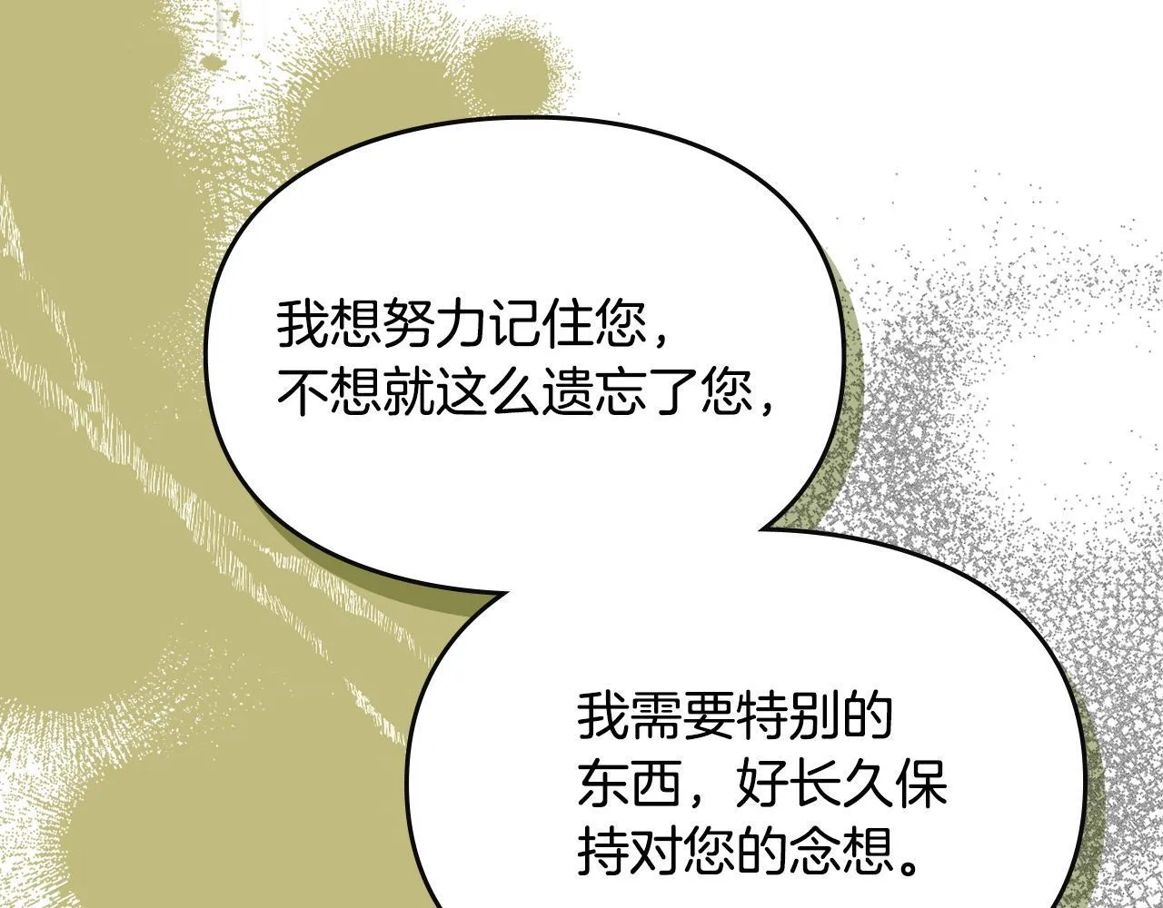 第9话 诱人的条件 第45页
