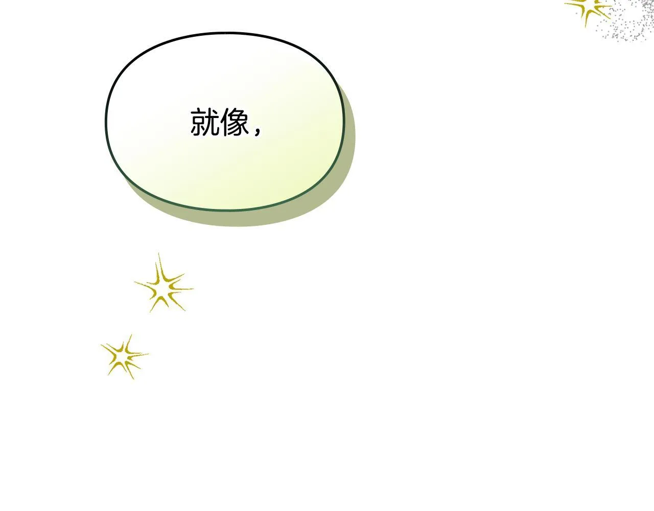 第9话 诱人的条件 第47页