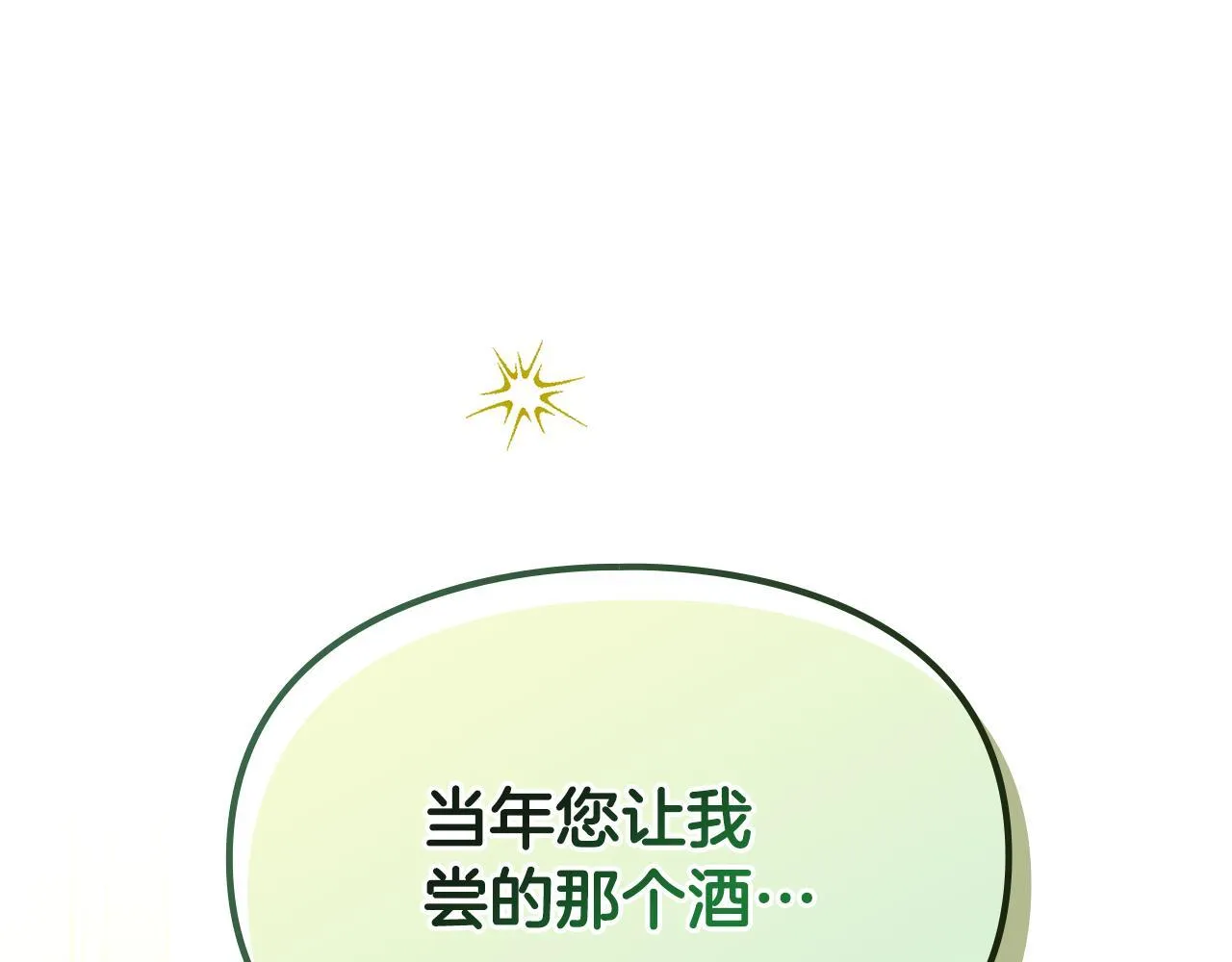 第9话 诱人的条件 第48页