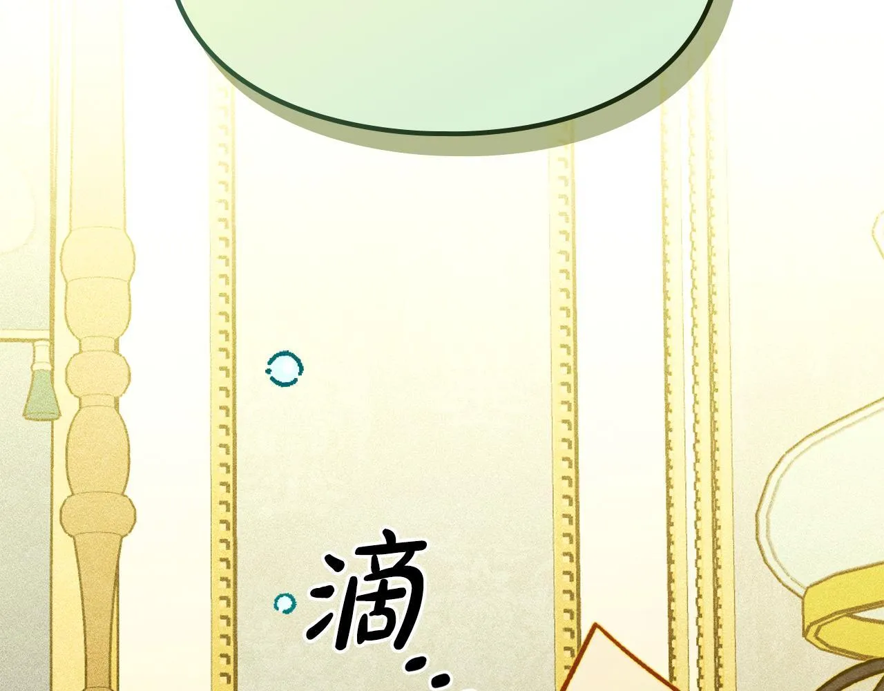 第9话 诱人的条件 第49页