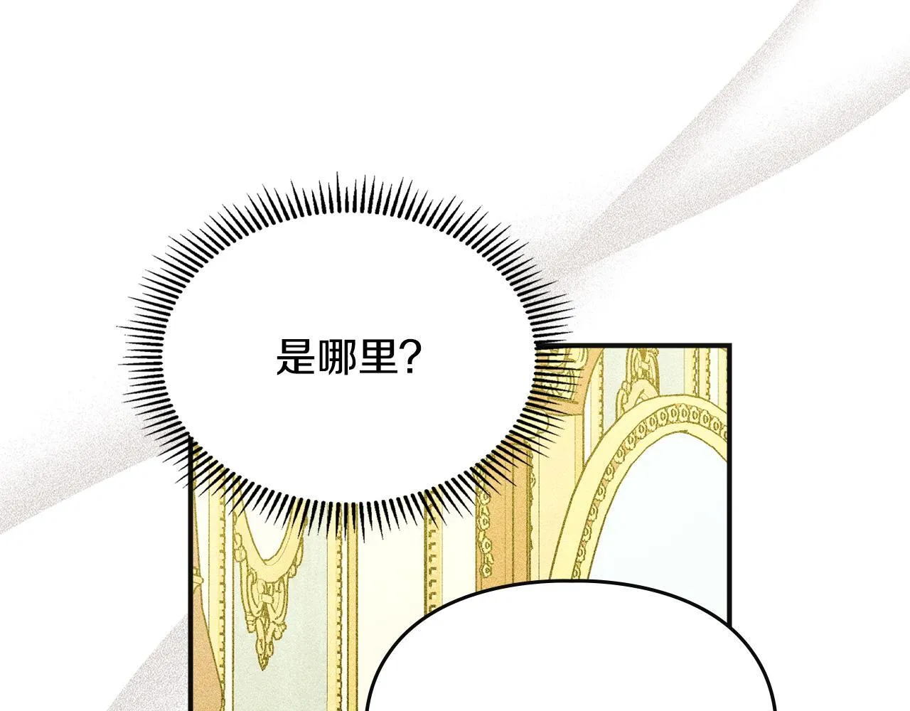 第9话 诱人的条件 第56页