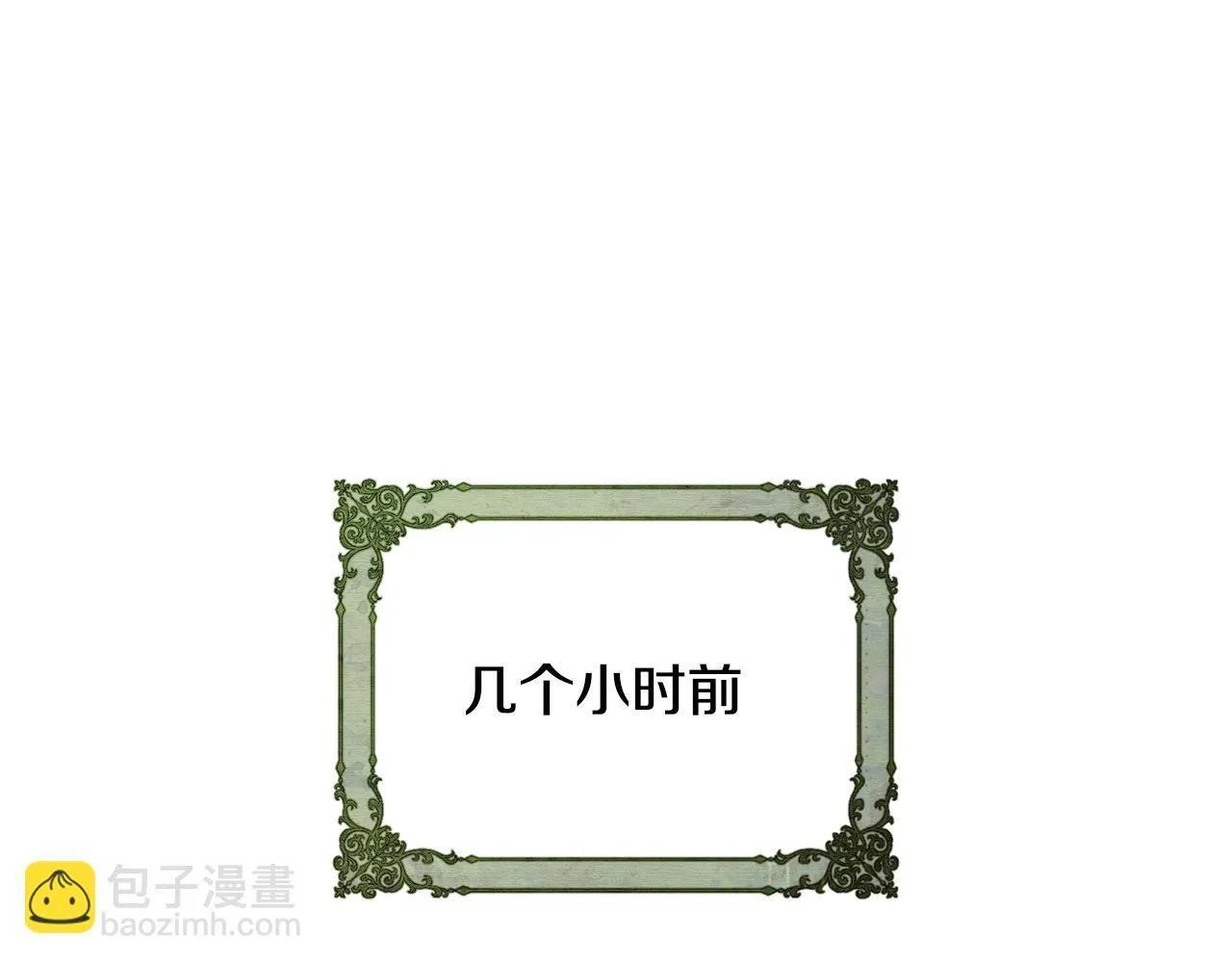 第9话 诱人的条件 第68页