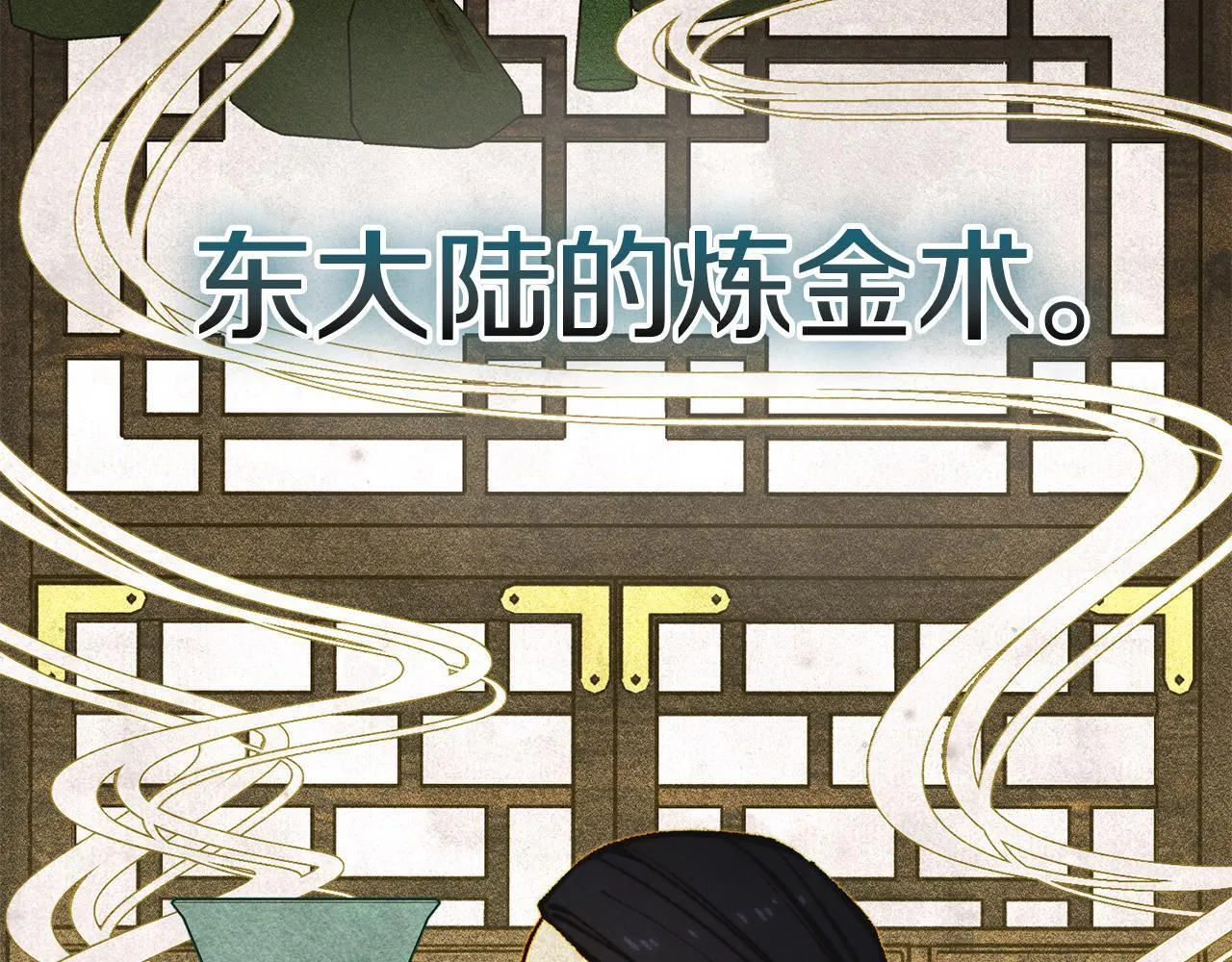 第9话 诱人的条件 第80页