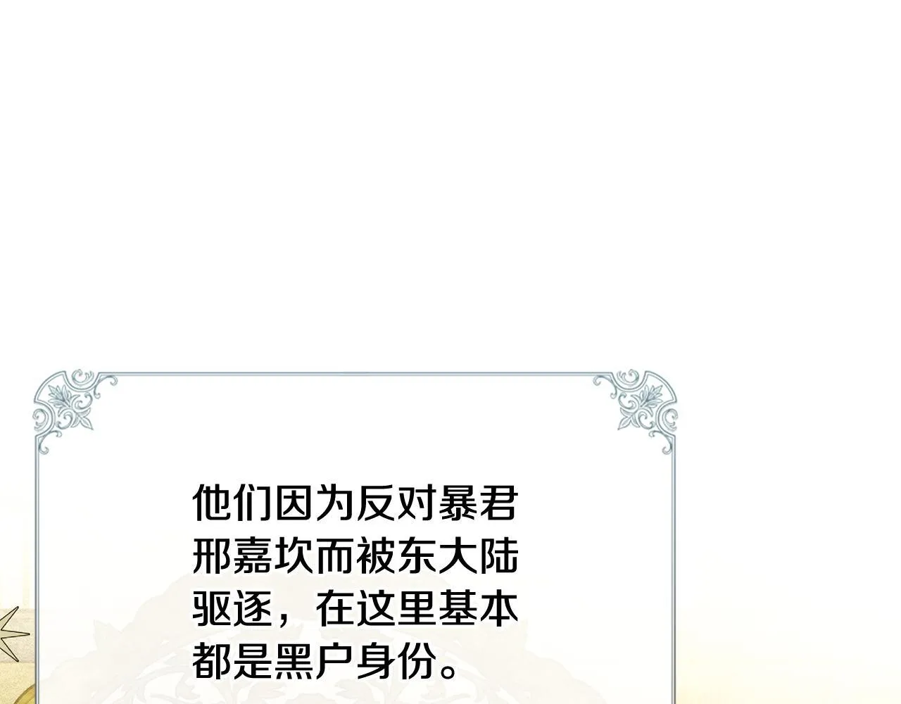 第9话 诱人的条件 第97页
