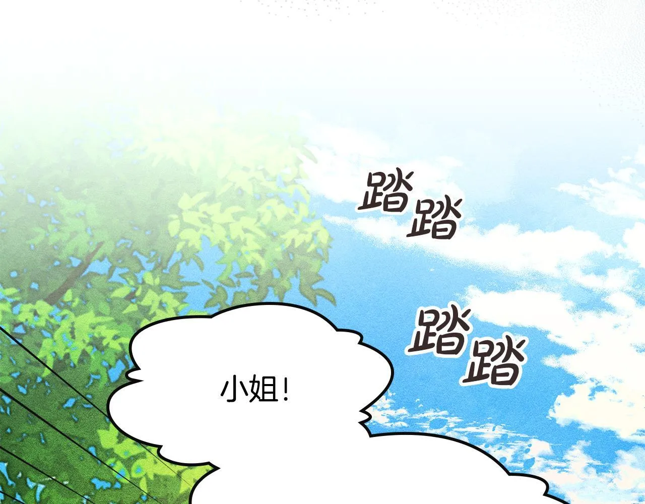 第9话 诱人的条件 第101页