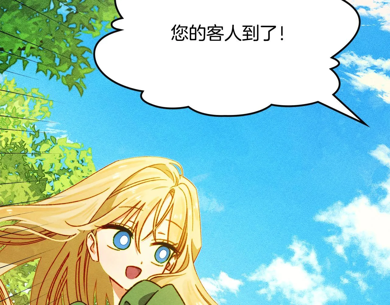 第9话 诱人的条件 第102页