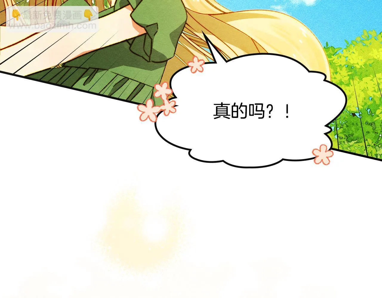 第9话 诱人的条件 第103页