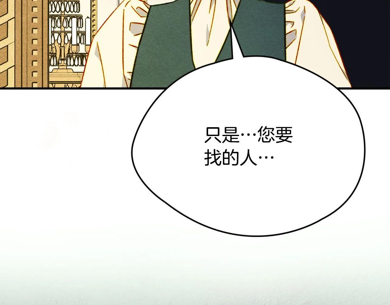 第9话 诱人的条件 第106页
