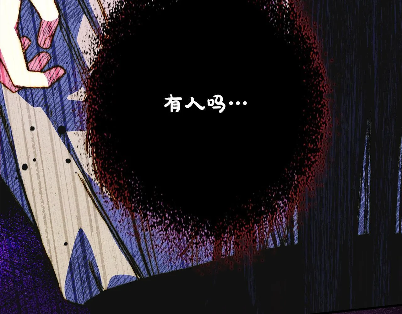 第9话 诱人的条件 第112页