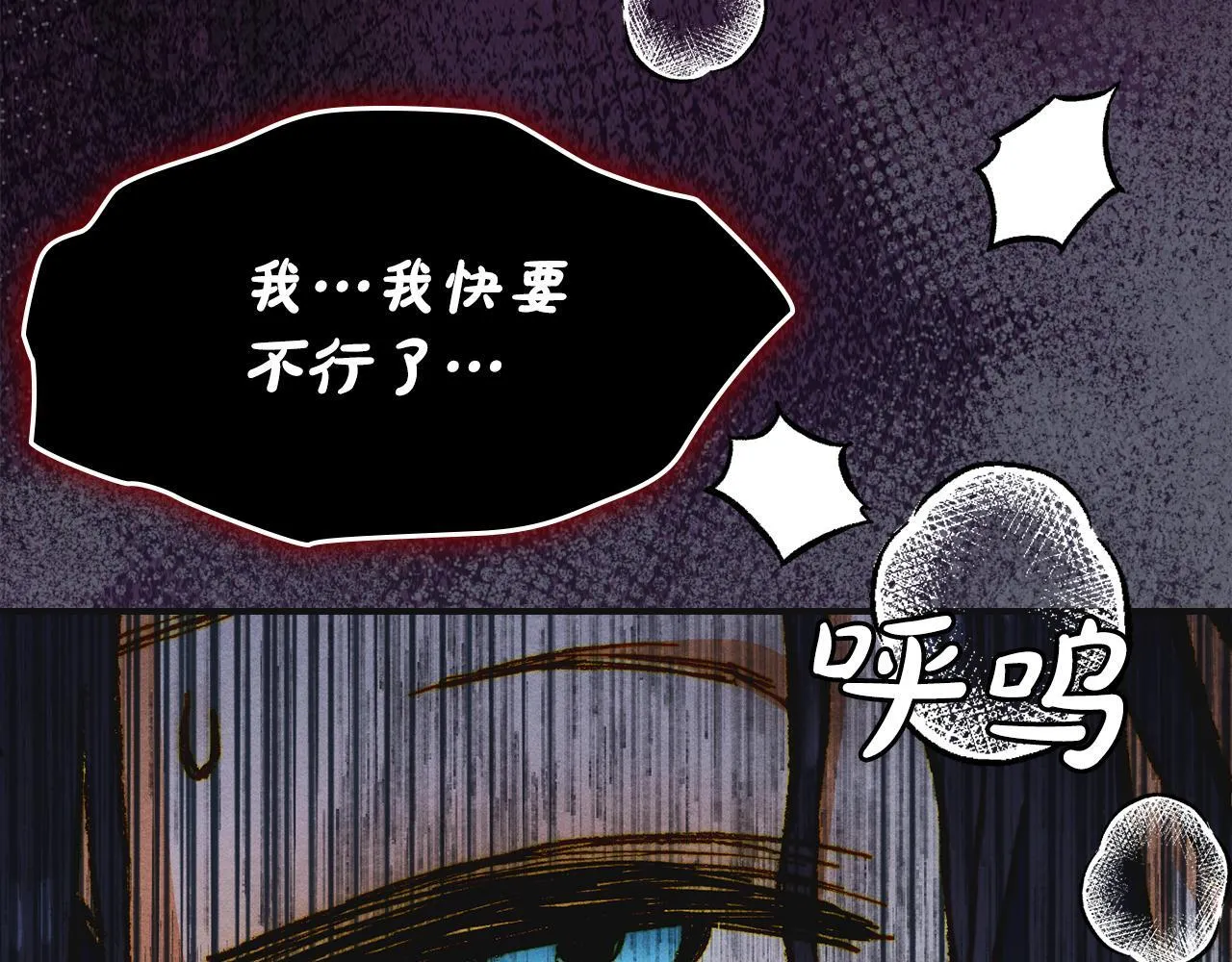 第9话 诱人的条件 第116页