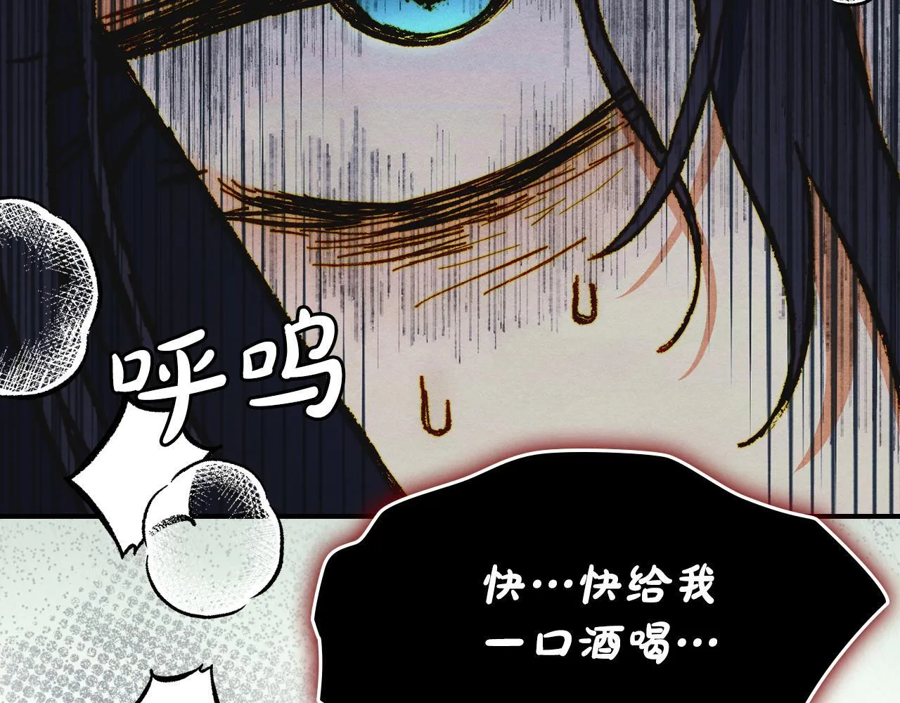 第9话 诱人的条件 第117页