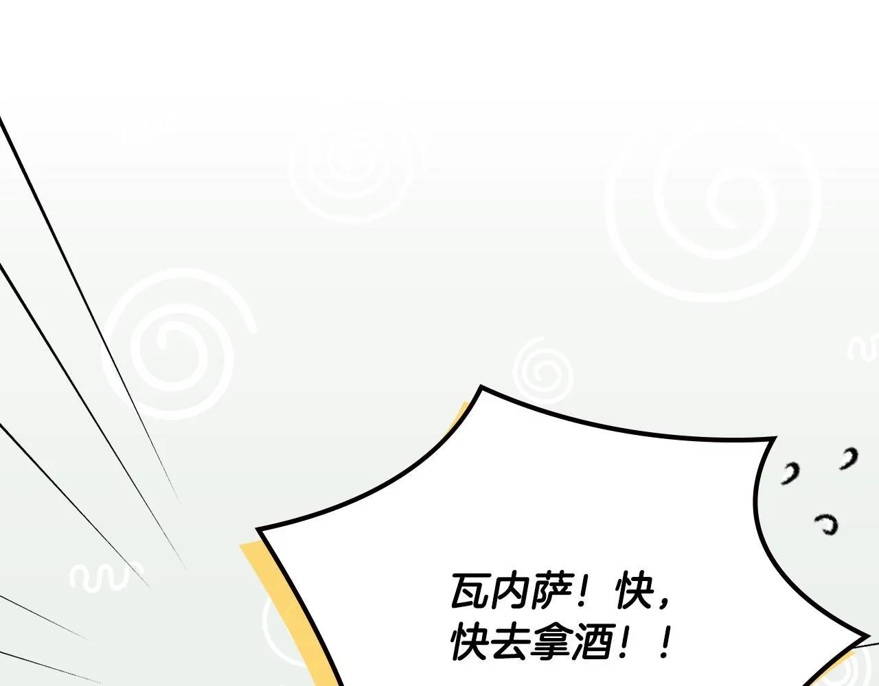 第9话 诱人的条件 第120页