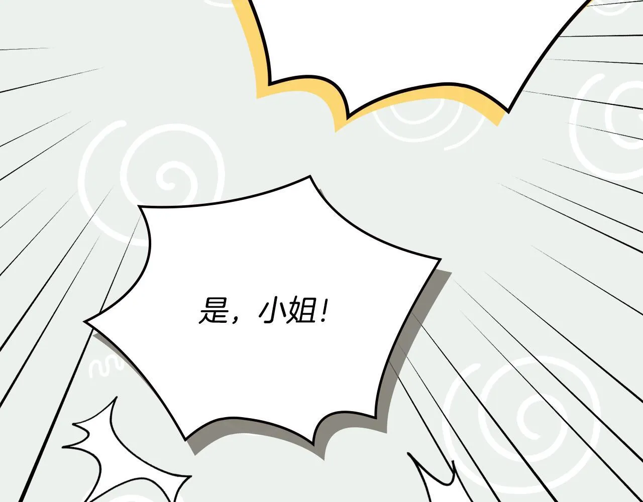 第9话 诱人的条件 第121页