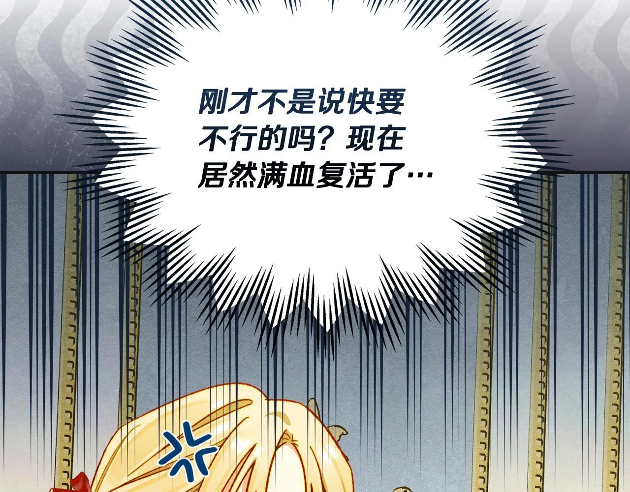 第9话 诱人的条件 第128页