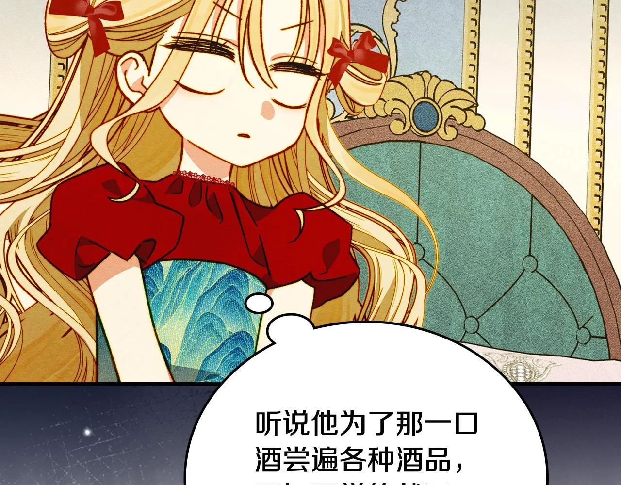 第9话 诱人的条件 第129页