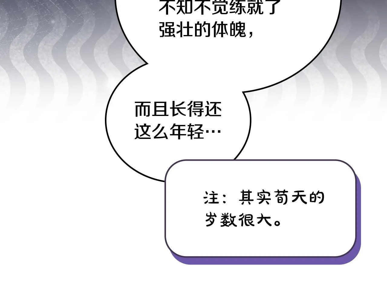 第9话 诱人的条件 第130页