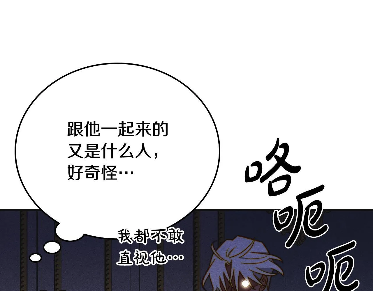 第9话 诱人的条件 第132页