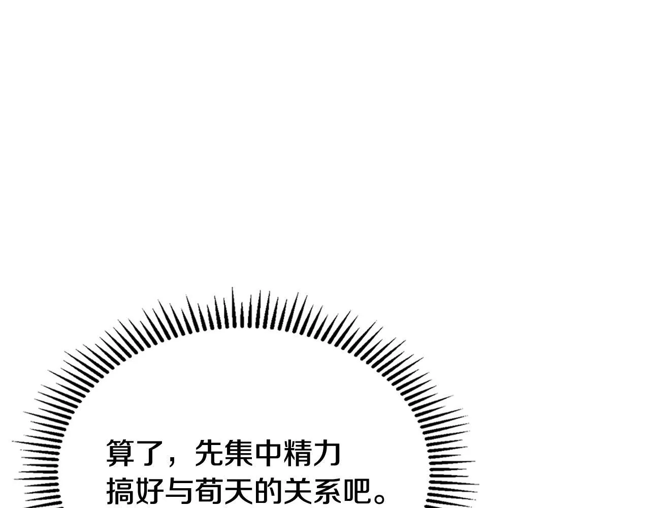 第9话 诱人的条件 第134页
