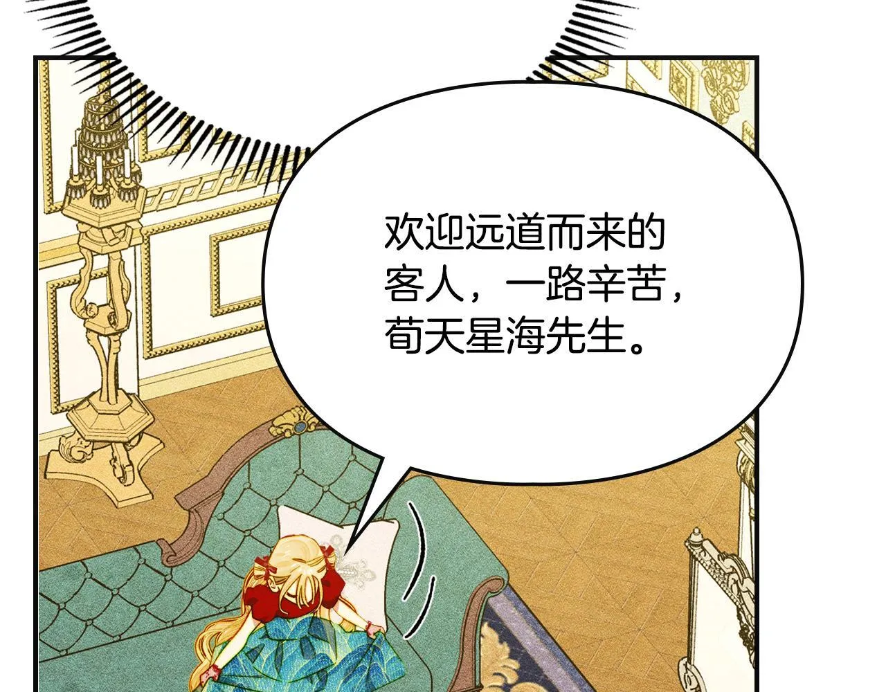 第9话 诱人的条件 第135页
