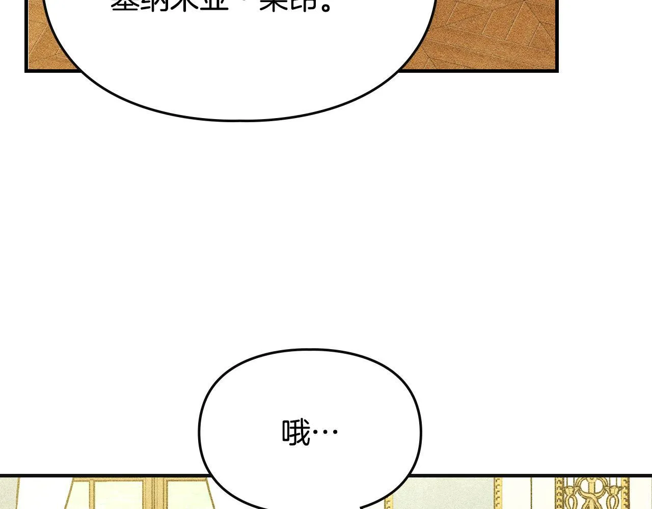 第9话 诱人的条件 第137页